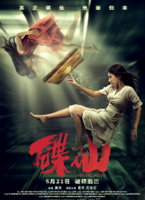 国产欧美中文字幕